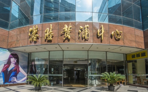 港陆黄浦中心